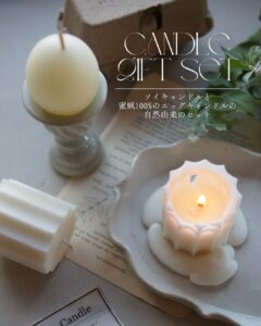 ソイキャンドルと蜜蝋エッグキャンドル