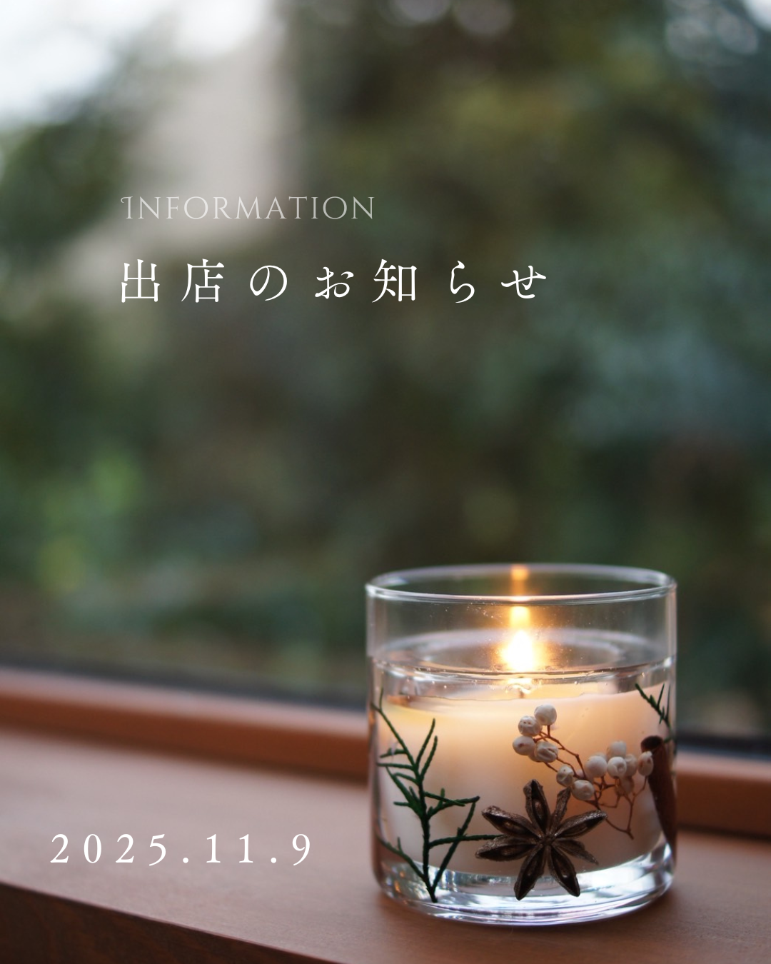 アロマキャンドル